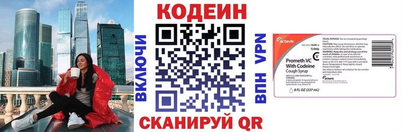 Кодеин напиток Lean (лин)  Хотьково 