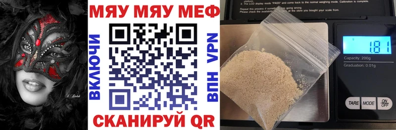 Меф мука Хотьково