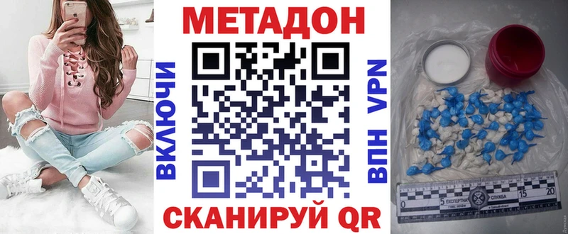 Метадон methadone  darknet клад  Хотьково 